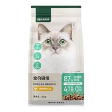 今日必买：网易严选 全价无谷鲜肉猫粮 原野禽肉口味 1.8kg