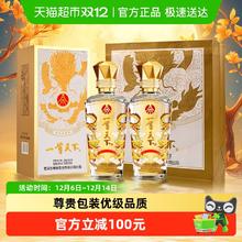一尊天下 珍品 52%vol 浓香型白酒 500ml*2瓶