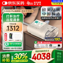 瑞迈特 BMC 高端触屏双水平呼吸机E5 B20A Plus