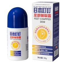 日本叮叮 皴裂膏脚后跟干裂修护霜 50g*2瓶