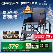 yuwell 轮椅H051 钢管加固耐用免充气胎 老人手动轮椅车折叠代步车