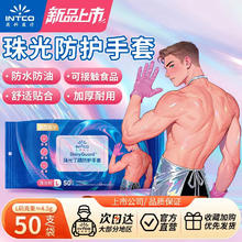 英科医疗 一次性手套 珠光丁腈手套 洗碗家务可接触食品 L码 50只/袋