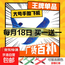 买一送一 48cm大号发光手抛飞机儿童户外玩具赛风筝弹弓飞盘-100%飞得远 48cm随机色1个不指定
