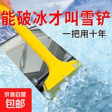 汽车除雪铲 车用除雪工具 24cm左右*2
