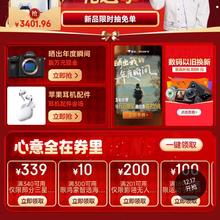 潮玩数码礼遇季开启！抽免单+以旧换新至高补3000+多品类满减券