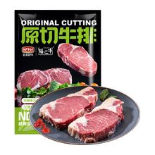 农夫好牛 原切西冷1200g(150g*8片)