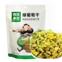 西域果园 绿葡萄干300g 独立包装