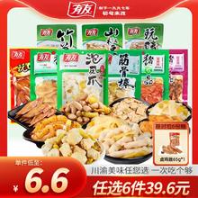 有友 山椒凤爪70g+山椒筋骨棒95g+山椒凤爪28g*2+卤香鸡翅65g+山椒皮晶70g+酸菜皮晶70g+香辣皮晶70g+椒香皮晶70g+泡椒鲜笋100g+山椒豆干95g+山椒花生95g+山椒竹笋95g 零食大礼包