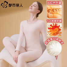 都市丽人 羽绒蛋白保暖内衣 女生加厚无痕打底衫