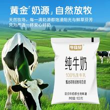 牛佳贝 纯牛奶 100g*8袋