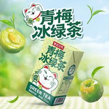 绝对元气 青梅冰绿茶 250ml*6盒/提