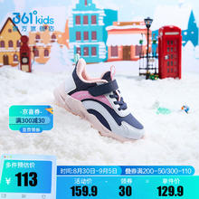361° 童鞋男女童保暖棉鞋2024冬季小童棉鞋 光普蓝色/361度白/彩糖粉色 32码