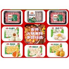 88VIP：安井 速冻火锅食材合集 任选10件 27款口味可选