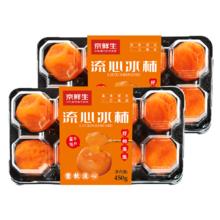 京鲜生 大果 陕西富平流心冰柿 450g*2盒 12-16枚
