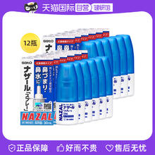 佐藤制药 日本佐藤sato鼻炎nazal鼻喷剂鼻塞鼻炎药喷雾剂30ml*12瓶