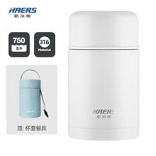 HAERS LTH-750B 焖烧杯 750ml 雪白色