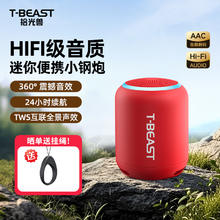 拾光兽 无线蓝牙便携迷你音响 L106