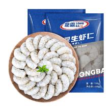 GUO LIAN 国联 鲜冻大虾仁500g*1袋 共2袋