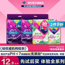Libresse 卫生巾试用尝新体验装 安睡裤*2+日用*4+湿巾*4
