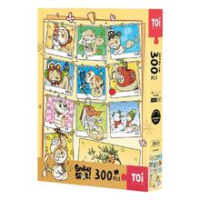 图益 潮玩拼图小狗蛇300片减压高难度玩具 点点记忆