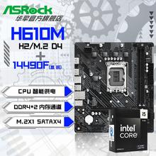 华擎 Intel i5 12490F 盒装CPU+华擎 H610M-H2/M.2 D4 主板套装板U套装