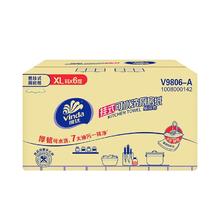 限移动端、京东百亿补贴：维达 厨房用纸 可接触食品级 悬挂式抽纸152抽*6提 厚韧可水洗 厨房纸