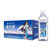淘金币可用、今日必买：卓玛泉 饮用天然水 330ml*24瓶
