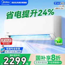 美的 N8XA1P 新一级能效 壁挂式空调