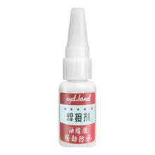 胶水强力磨合保护剂 油性原胶 20ml三只装 送滴管