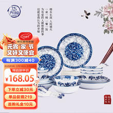 华青格 青花瓷26头餐具（4-6人）