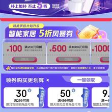京东智能家居超级品类日｜补上加补不止5折 5折风暴券 满减叠券狂欢开启