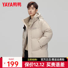鸭鸭 YAYA 男中长款羽绒服 燕麦色 M 170/88A