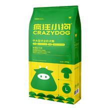 疯狂小狗 肉粒双拼牛肉香菇中大型全期狗粮20kg
