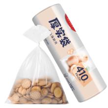 需换购、京东PLUS:美丽雅 食品级保鲜袋中号 30*20cm 410只 点断式加厚家用