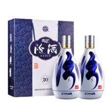 汾酒 青花20 53° 清香型白酒 500ml×2瓶