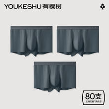 有棵树 80支莫代尔男士内裤 3条