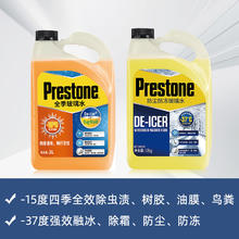 88VIP会员：百适通 玻璃水 2L*2瓶 低温防冻型