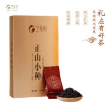 梦龙韵正山小种红茶武夷山源产大份量经典口粮茶散装礼盒装 礼盒装正山小种160g*1盒