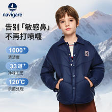 navigare 儿童夹克棉服外套 斜斜的海风深蓝 150