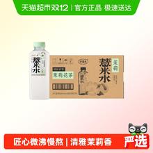 淘金币可用：好望水 茉莉薏米水 茉莉花茶 500ml*15整箱
