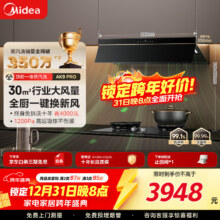 美的（Midea）【蒸汽洗AK9pro】抽吸排油烟机30风量顶侧一体变频AK9 PRO+QD529双边定时70%热效灶【套装商品】
