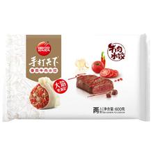 思念 手打天下番茄牛肉水饺600g