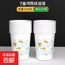 2025新款纸杯加厚一次性杯子耐高温防烫喝茶户外出游露营 220ml 50只