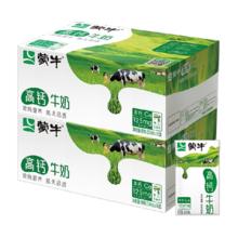 蒙牛 高钙牛奶 250ml*16盒*2提 营养早餐纯奶 增加钙质