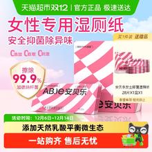 88VIP会员：安贝乐 湿厕纸姨妈巾伴侣56片！！