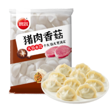 思念 猪肉香菇灌汤水饺 2kg约100只 蒸饺煎饺早餐食品儿童速食