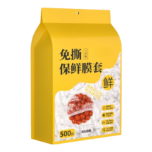 壁挂抽取式一次性保鲜膜套 家用食品级冰箱剩菜保鲜罩 500只 大小盘通用 赠挂钩