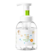润本 儿童泡泡洗手液 250ml