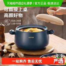 限移动端、88VIP：苏泊尔 怡悦系列 EB 砂锅