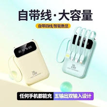 洛亿 3C认证 充电宝 80000M丨可上飞机120W超级快充 万能充 自带线